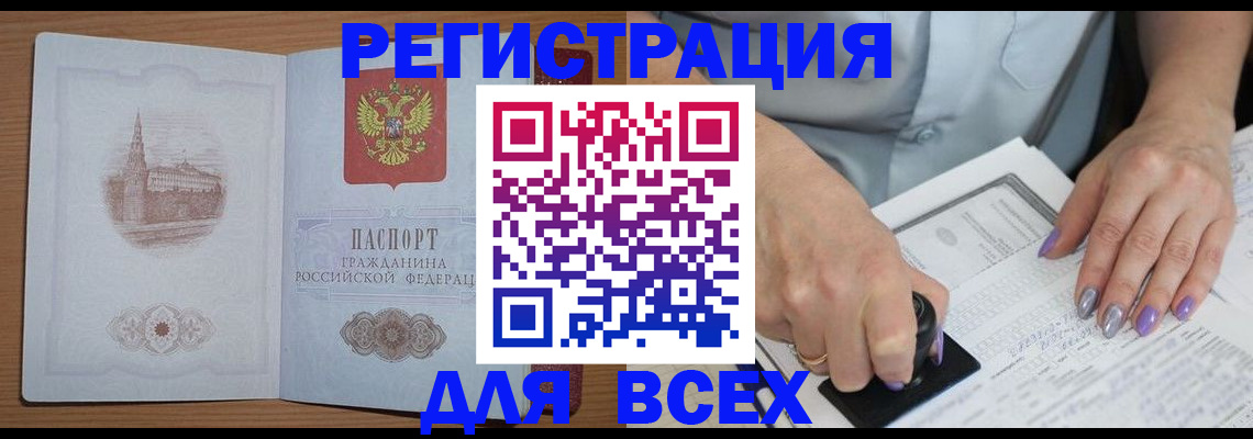временная регистрация в Казани
