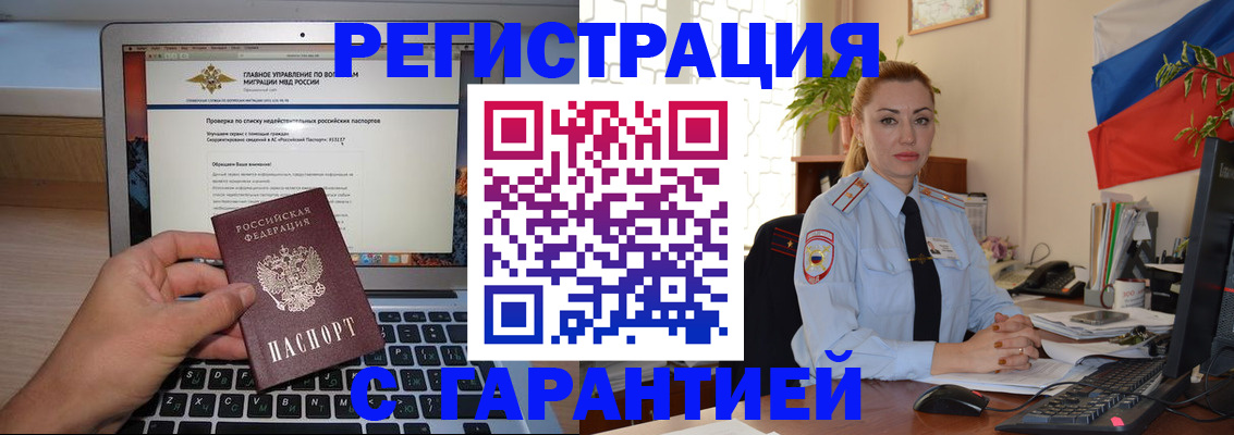прописка в квартире в Казани